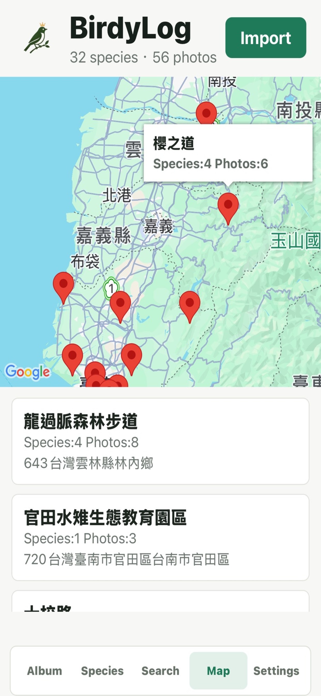 BirdyLog map screen